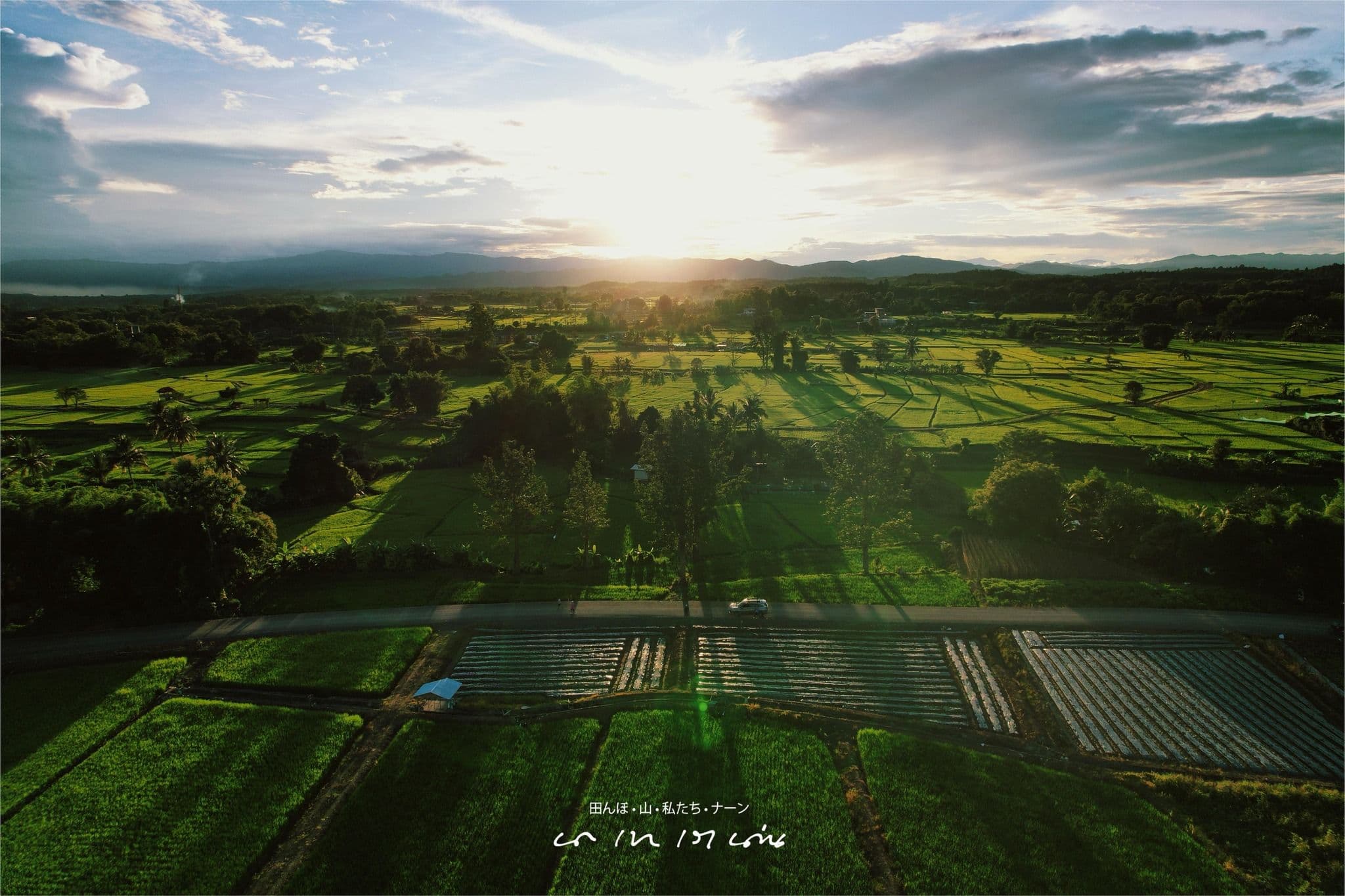 สัมผัสเสน่ห์น่าน