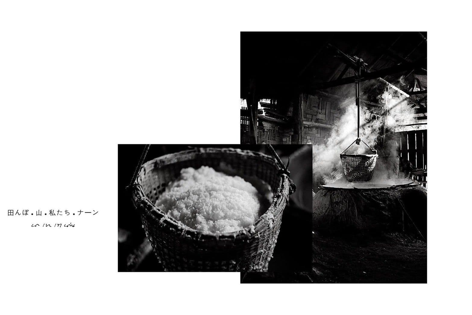 บ่อเกลือสินเธาว์ - 2