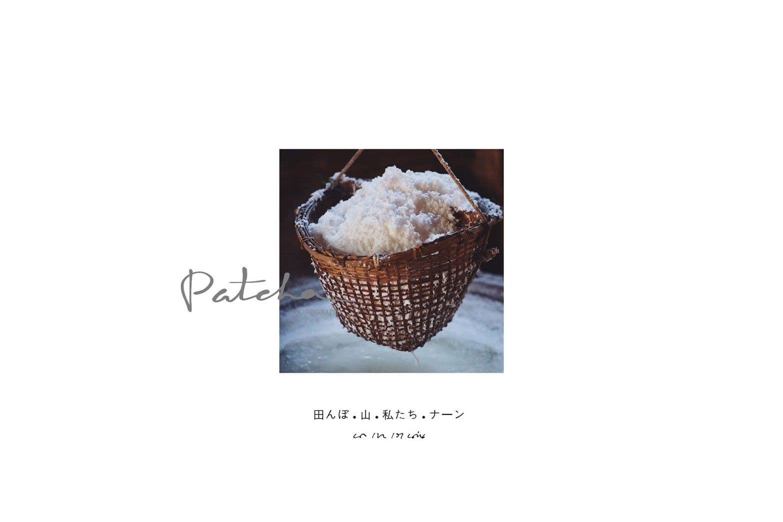 บ่อเกลือสินเธาว์