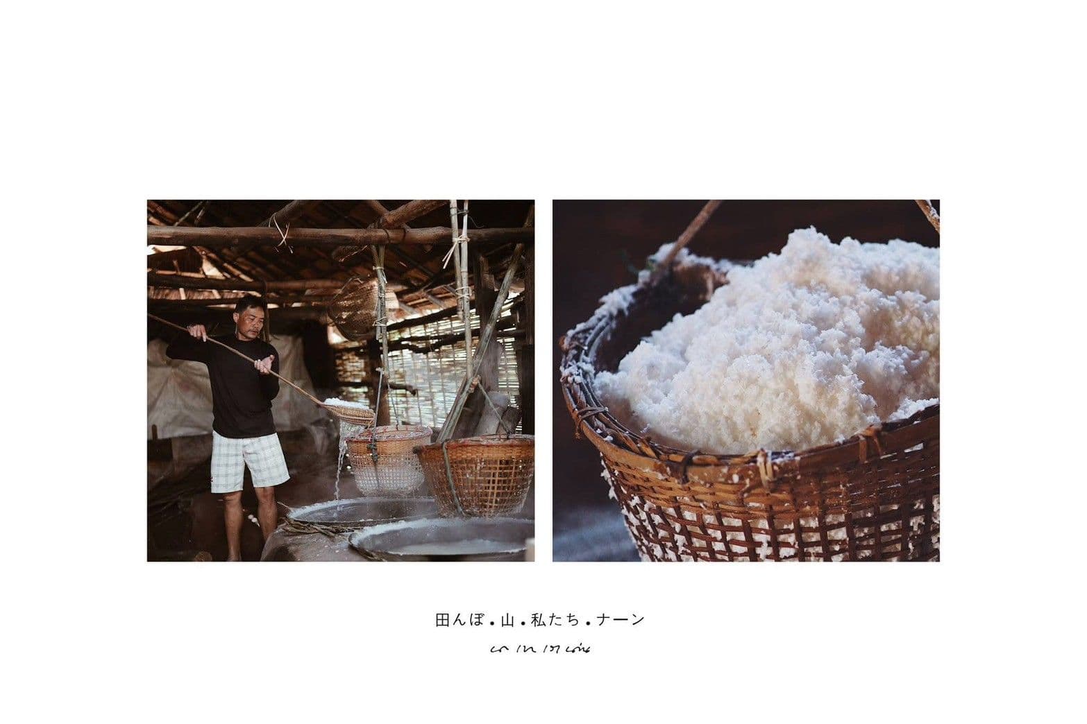 บ่อเกลือสินเธาว์ - 12