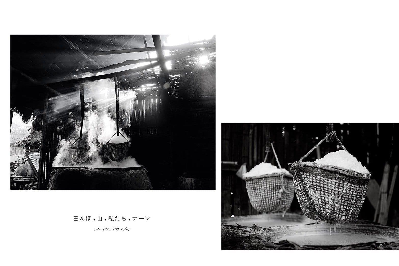 บ่อเกลือสินเธาว์ - 3